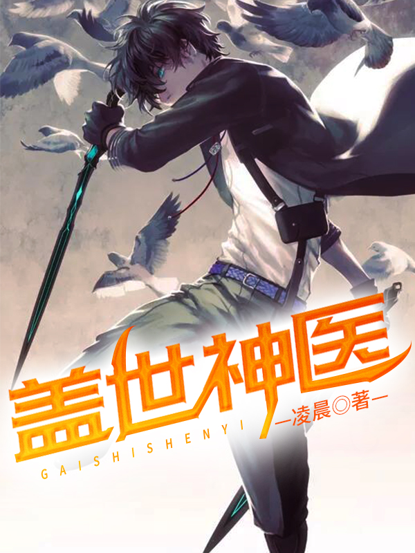 傲世狂尊